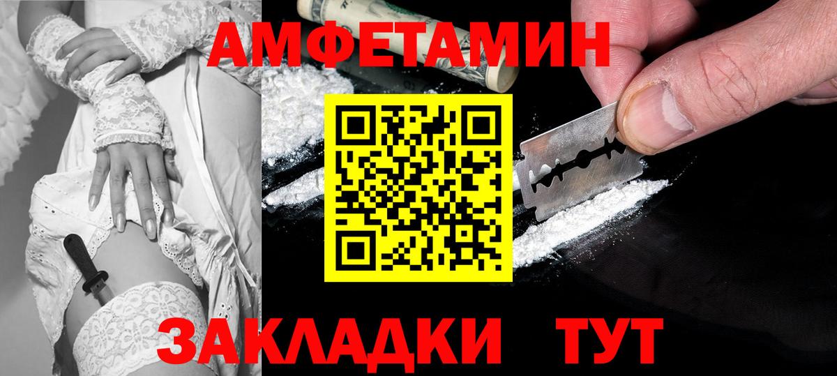 АМФ  Amphetamine Розовый  Вход с VPN  Лысьва 
