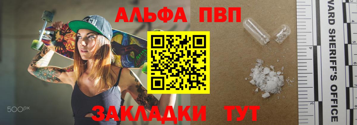 Alfa_PVP кристаллы Лысьва