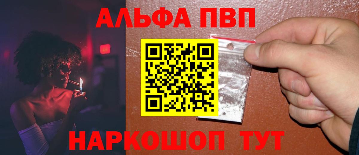 купить   Вход с VPN  А ПВП  А ПВП Crystall  APVP Crystall  Лысьва  APVP мука 