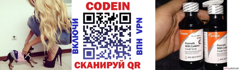 Кодеиновый сироп Lean напиток Lean (лин) наркошоп Лысьва