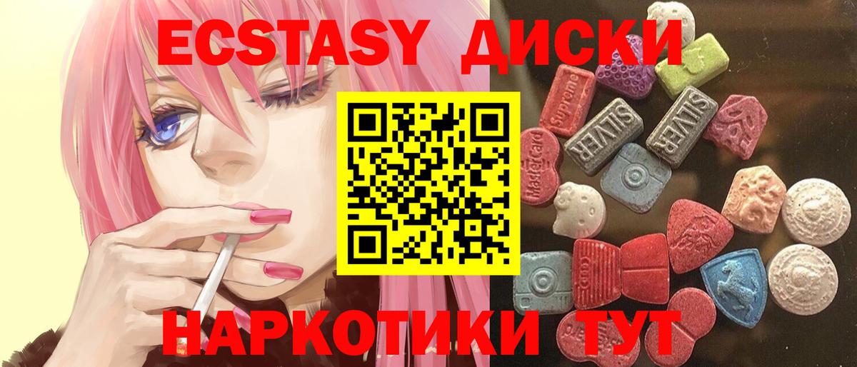 Ecstasy таблы Лысьва