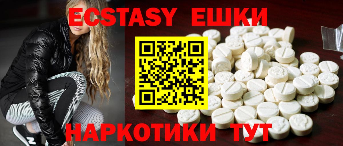 Экстази  Ecstasy 99%  Вход с VPN  Лысьва  Экстази MDMA 