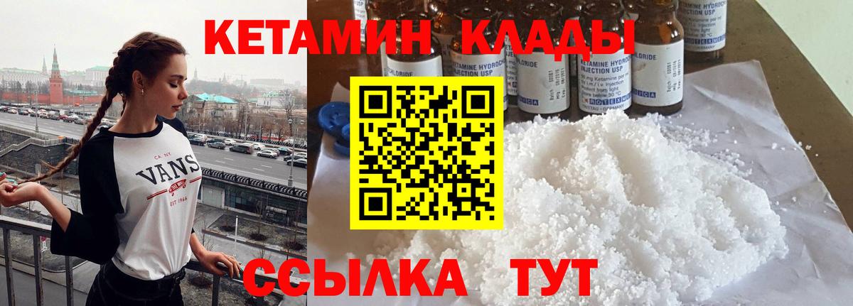 KRAKEN ONION  КЕТАМИН ketamine  КЕТАМИН VHQ  Вход с VPN  Лысьва 