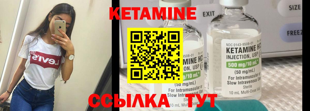 Кетамин VHQ Лысьва