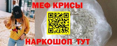 мефедрон Гагарин