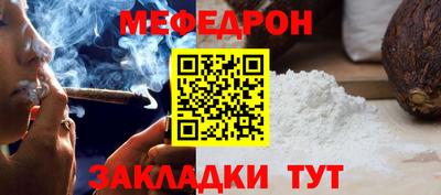 мефедрон Гагарин