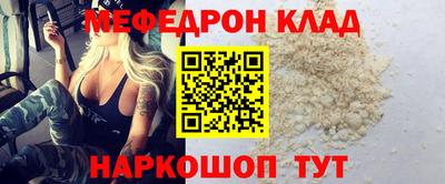 мефедрон Гагарин