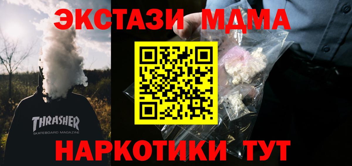 MDMA молли  Вход с VPN  MDMA  МДМА crystal  Лысьва 