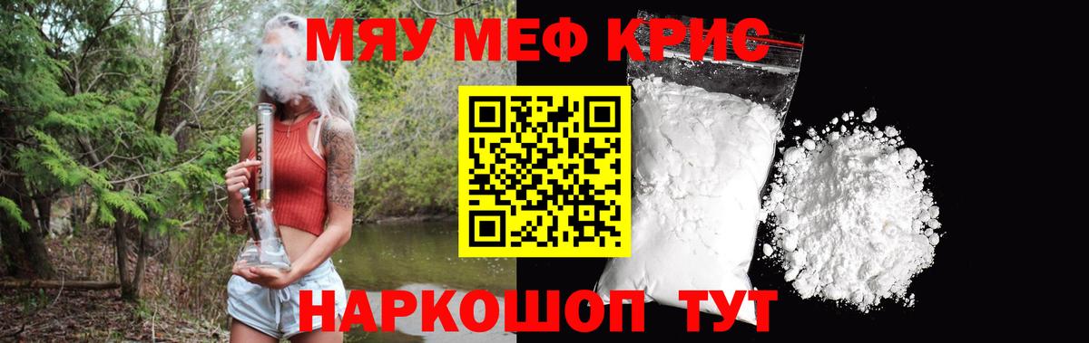 Мефедрон мяу мяу  Вход с VPN  МЕФ  Лысьва 