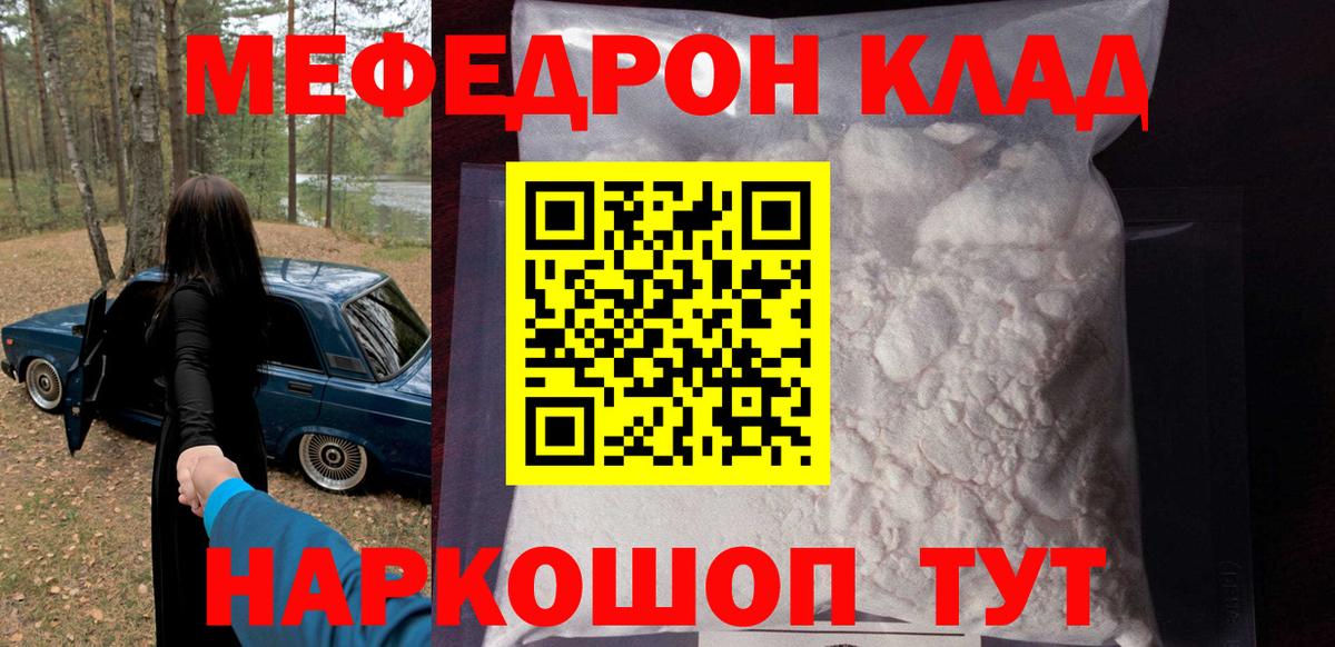 Меф Лысьва