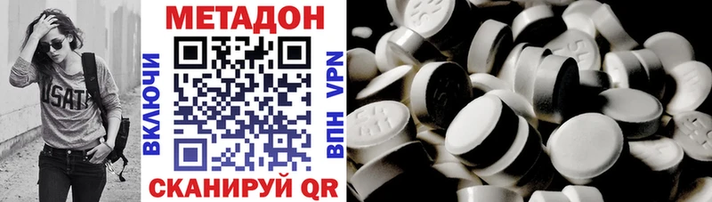 MEGA ссылки  Лысьва  Метадон methadone 