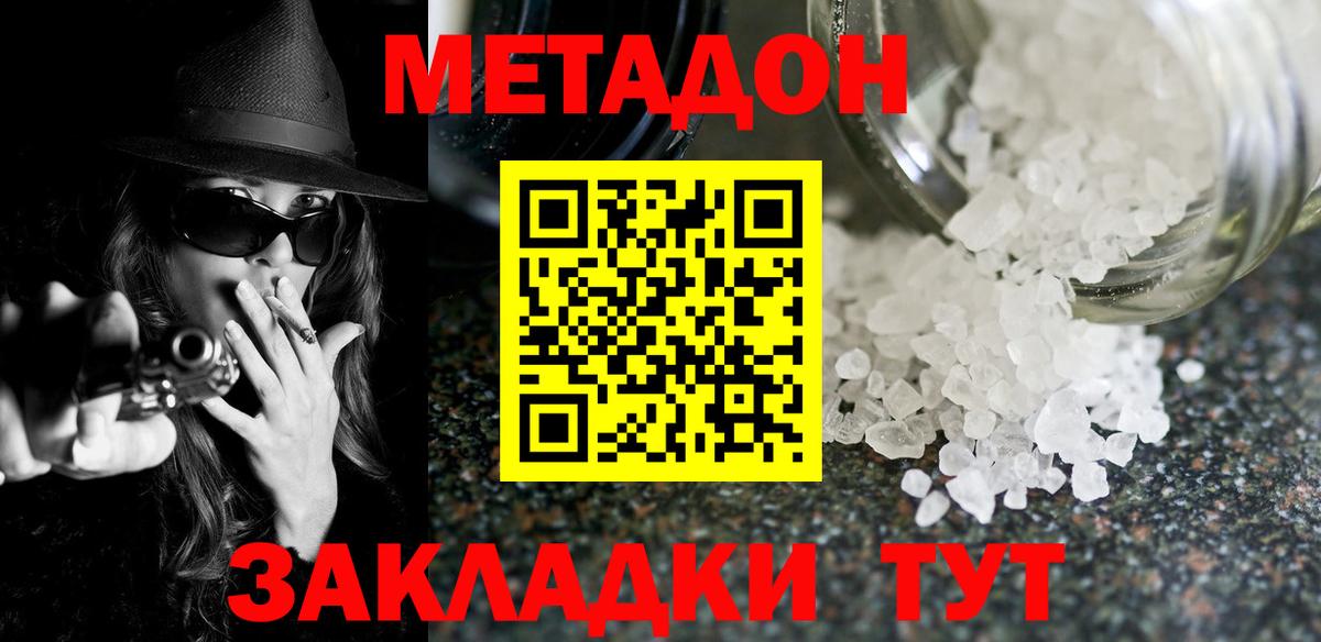 Лысьва  МЕТАДОН белоснежный  Вход с VPN 