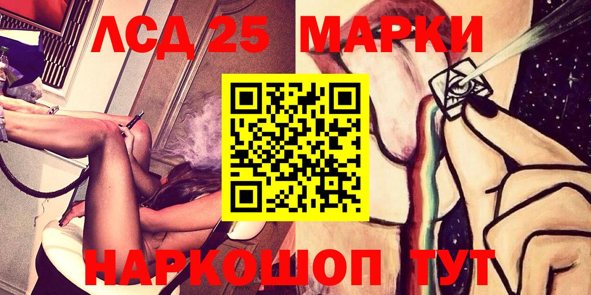 Марки 25I-NBOMe 1,8мг Лысьва