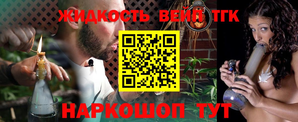 Дистиллят ТГК жижа Лысьва